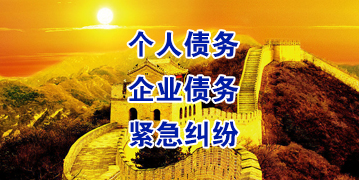 正蓝要账公司