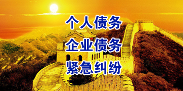 正蓝追债公司